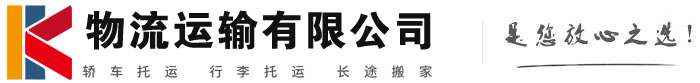 长城区物流有限公司